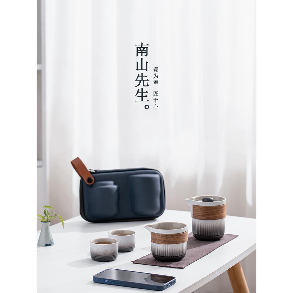 南山先生枯山水功夫旅行茶具套装便携收纳包快客杯户外喝茶装备