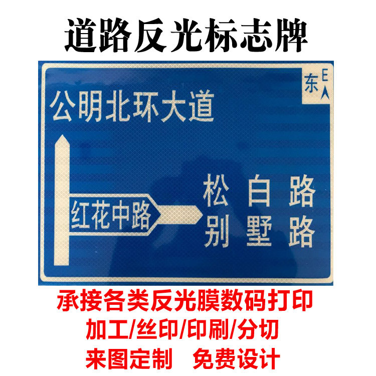反光膜数码打印三类高强级二类超工程级交通标识牌/路牌/门牌,电子元器件市场,电线扎带/束线带,淘宝优惠券,粉丝福利购,淘宝优惠卷