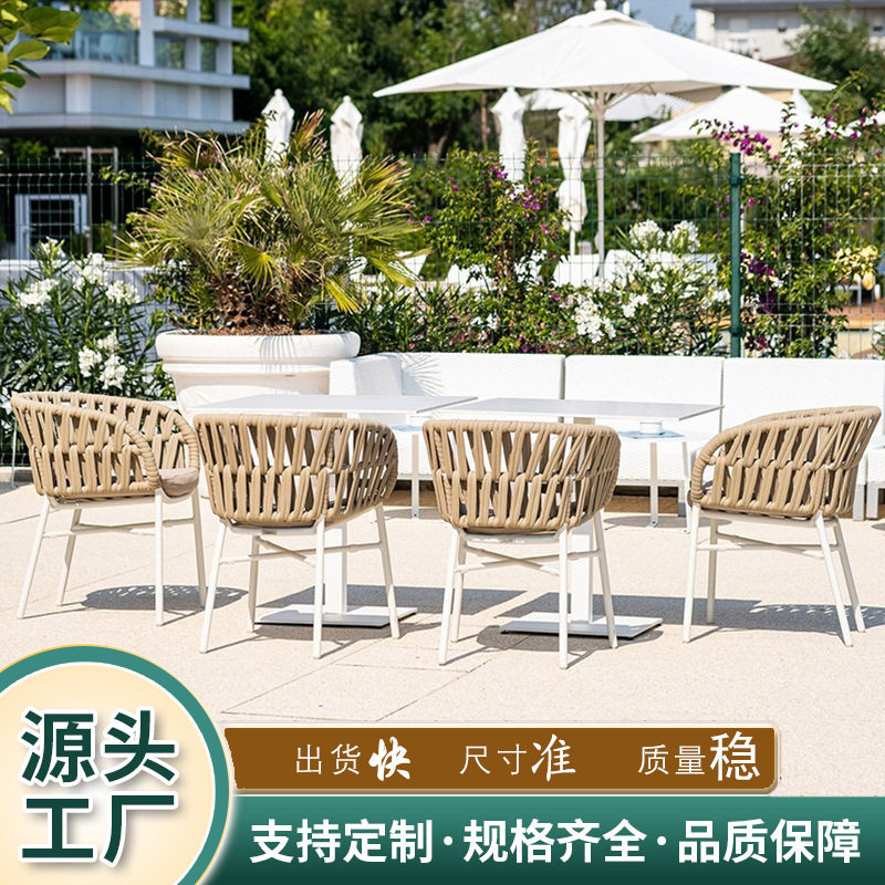 定制户外金属桌椅酒店民宿花园藤编椅子桌子组合轻奢露天岩板餐桌