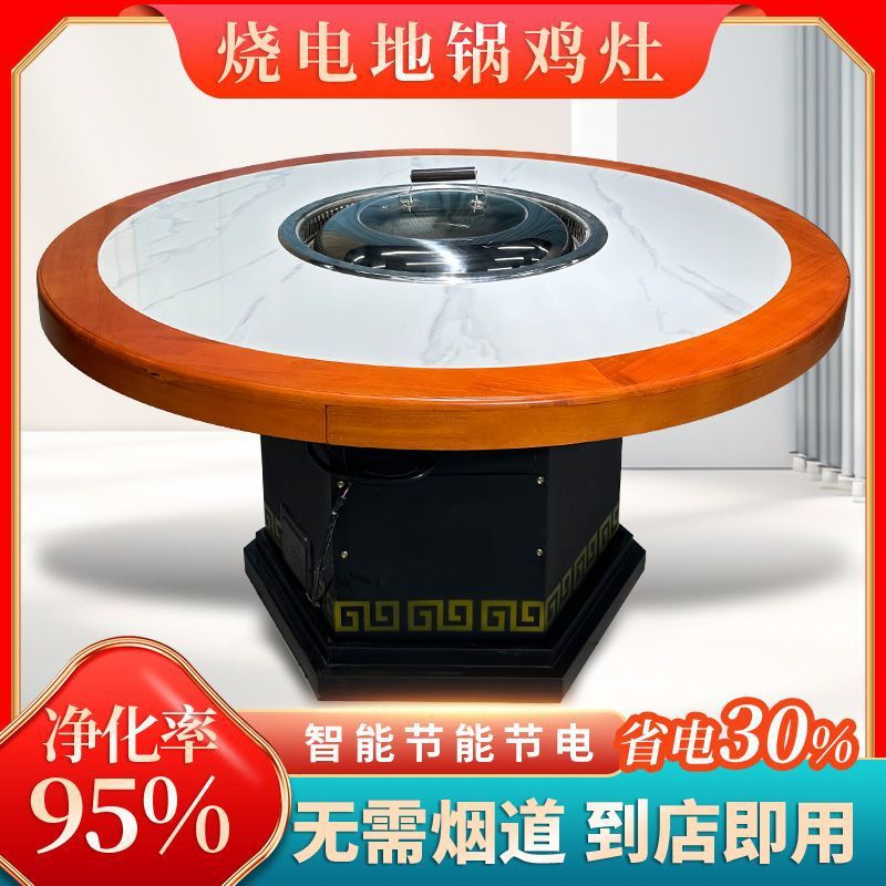 铁锅炖灶台桌无烟净化烧电商用地锅鸡灶台柴火鸡饭店专用火锅桌子