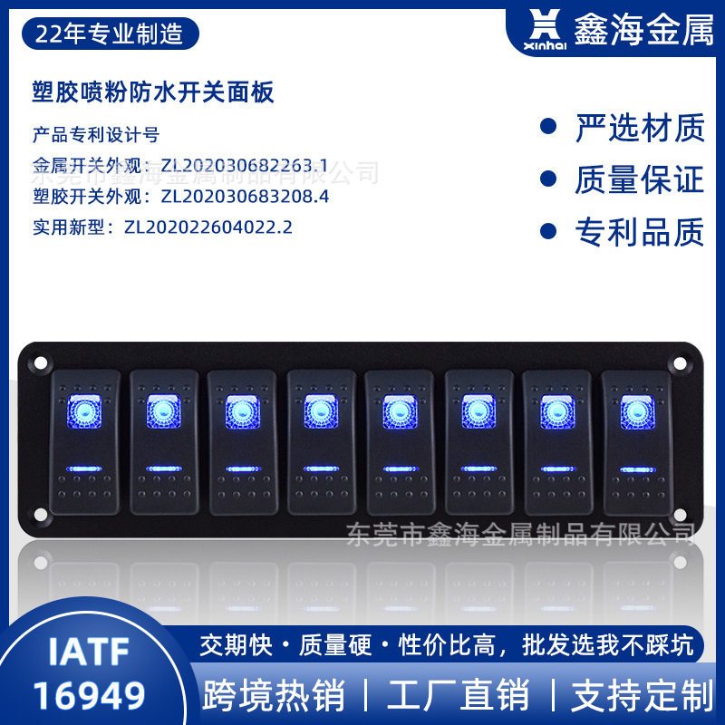 防水船型房车旅游汽车电源面板开关带灯三档六脚船形开关翘板开关