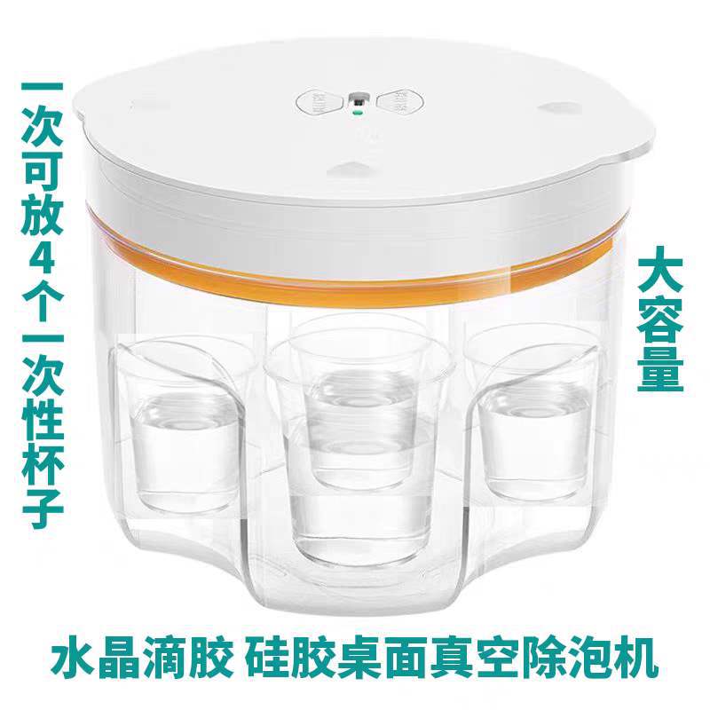 水晶滴胶真空消泡机桶ab硅胶捏捏树脂抽泡除气泡电动真空饭盒2L3L