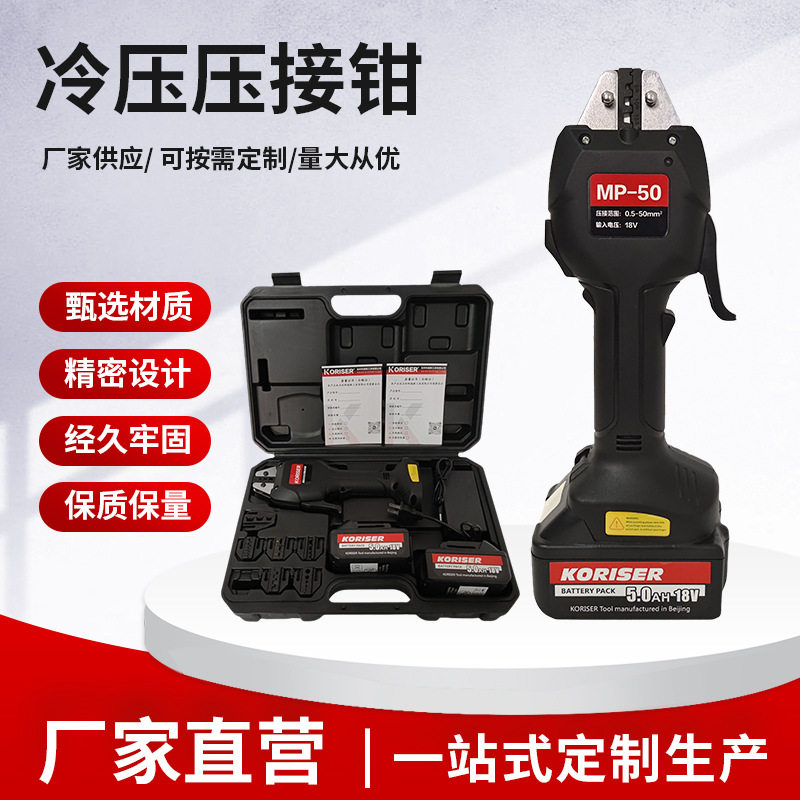厂家供应冷压压接钳 压线钳绝缘管型裸端子压接工具 精密设计