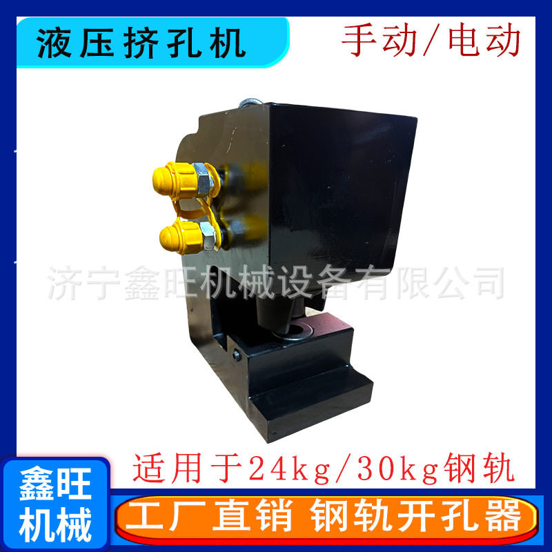 24KG铁路钢轨道岔打孔机