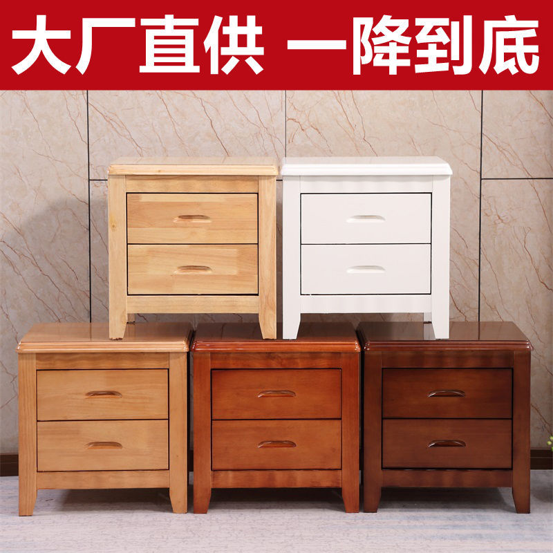 【巨惠】实木床头柜子卧室家用储物柜小型床边柜经济型宿舍收纳