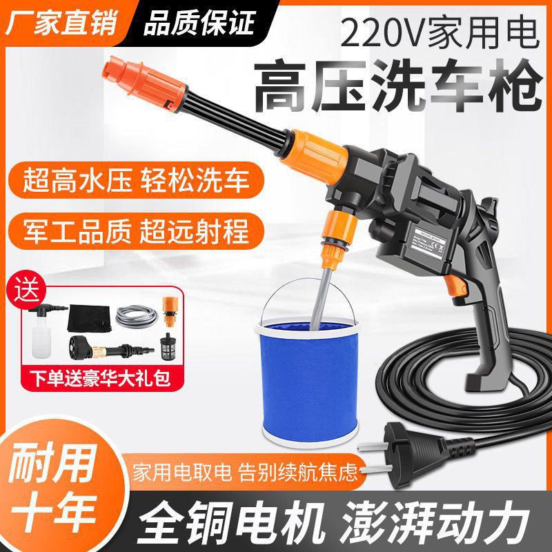 220V家用高压电动洗车机水枪
