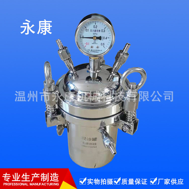 直销迷你型真空补漏设备实验用浸渗设备智能浸渗设备汽摩设备