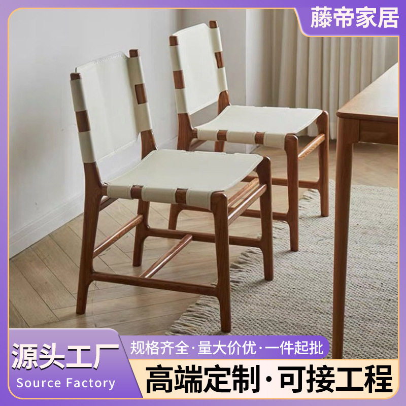 复古实木餐椅咖啡厅餐厅休闲椅靠背椅中古风设计师款马鞍皮椅子