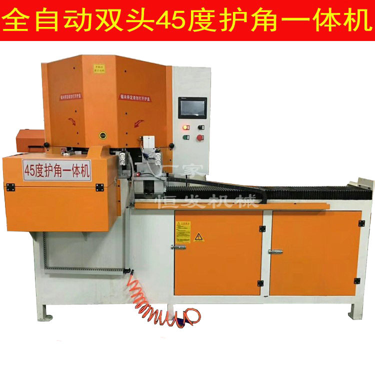 全自动45度护角一体机全铝家具型材双头锯门窗双锯片切割机双头锯