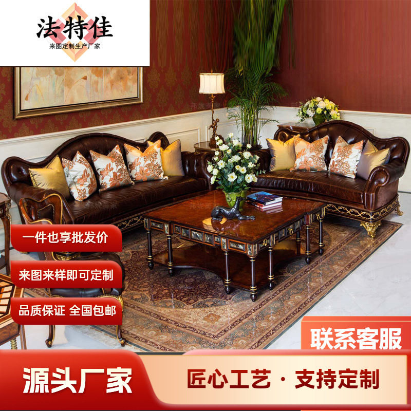 英式实木雕刻皮艺沙发123组合