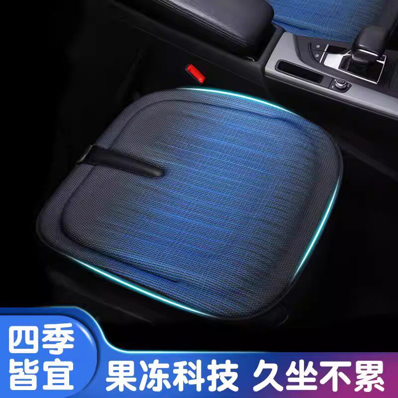 硅胶通风凉感坐垫四季通用