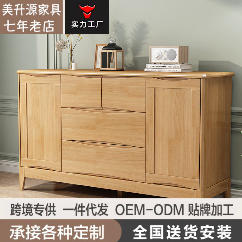 北欧实木多斗收纳斗柜