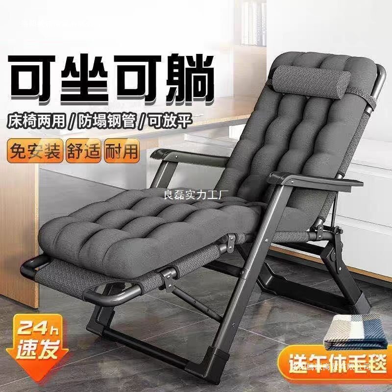 折叠躺椅办公午休懒人椅