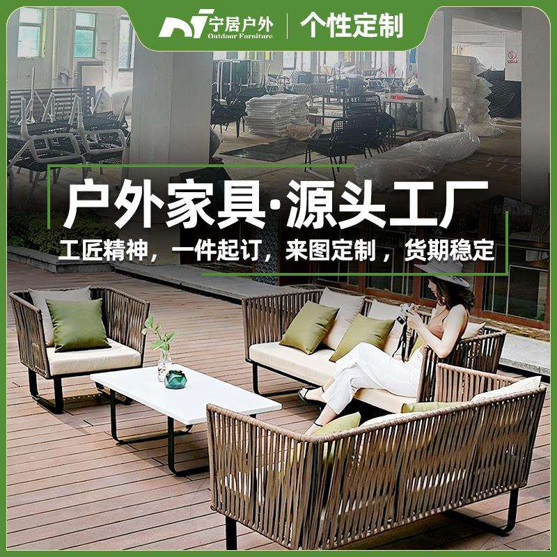 户外沙发庭院设计师酒店休闲藤椅茶几藤编家具阳台藤艺实木沙发椅