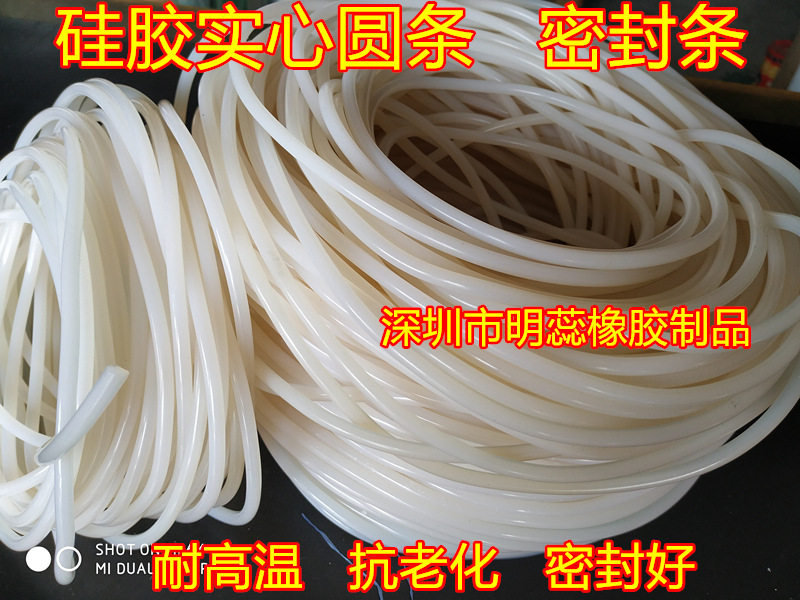 φ2MM硅胶条硅胶实心圆条密封条耐高温