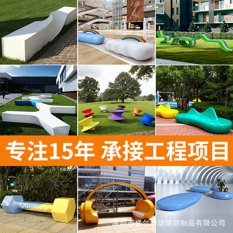玻璃钢座椅户外坐凳商场创意公共等候休闲椅子景观异形休息长凳子