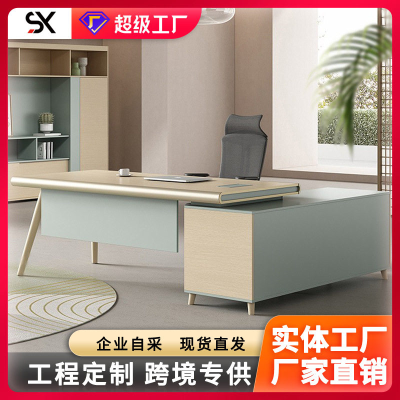 老板桌简约现代办公室总裁经理桌办公桌椅组合设计师桌主管大班台