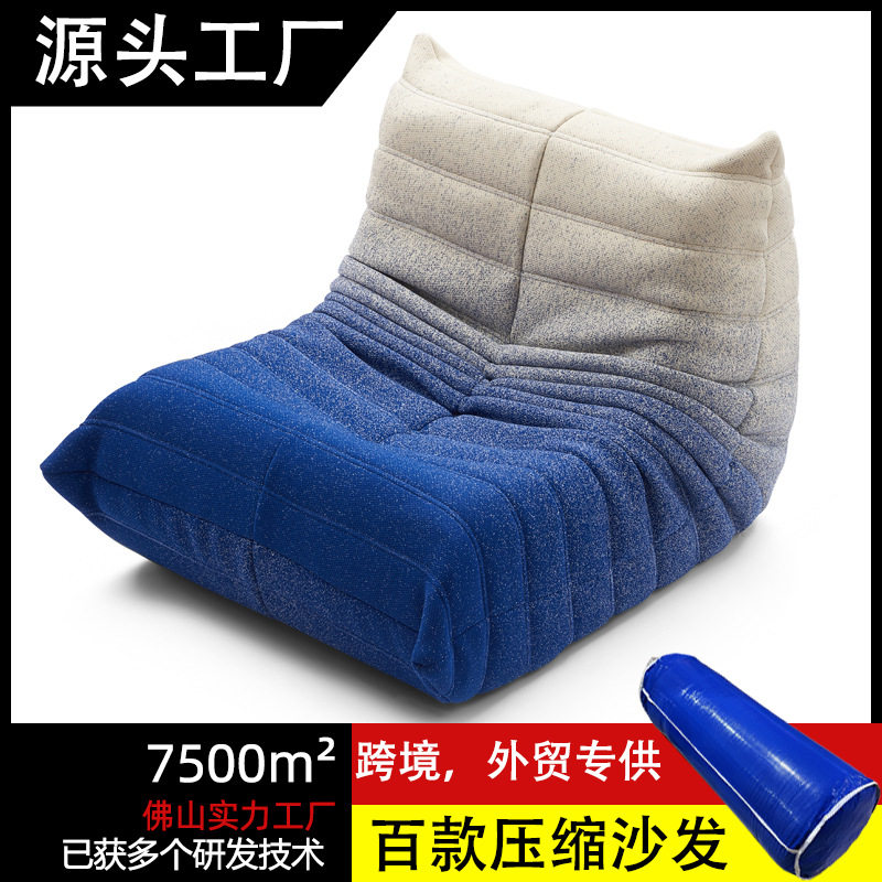北欧毛毛虫懒人便携收纳沙发椅
