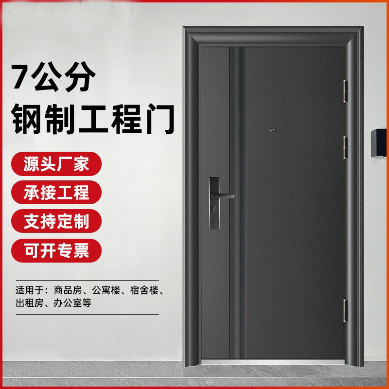 七公分钢制防盗入户门批发