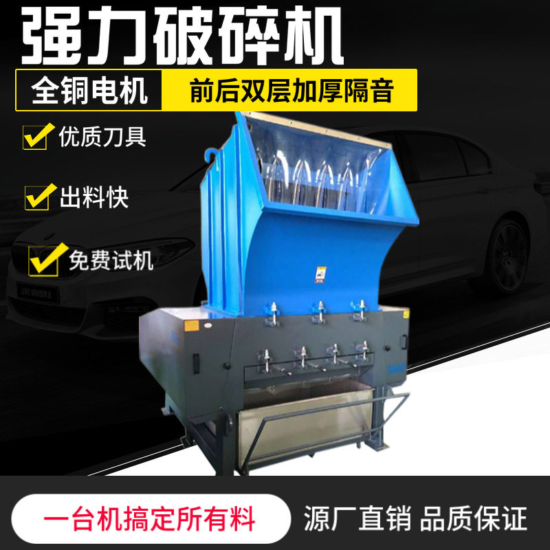 工业强力塑胶胶头水果框粉碎机