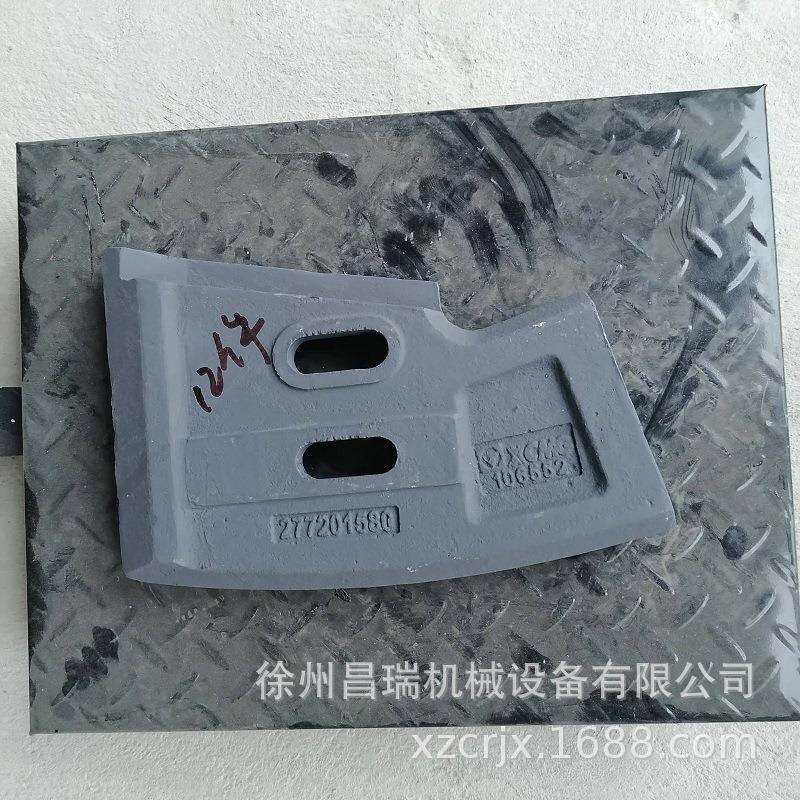 徐州徐工混凝土搅拌机刮刀一277201580工程机械原厂配件JS1500Ⅱ.