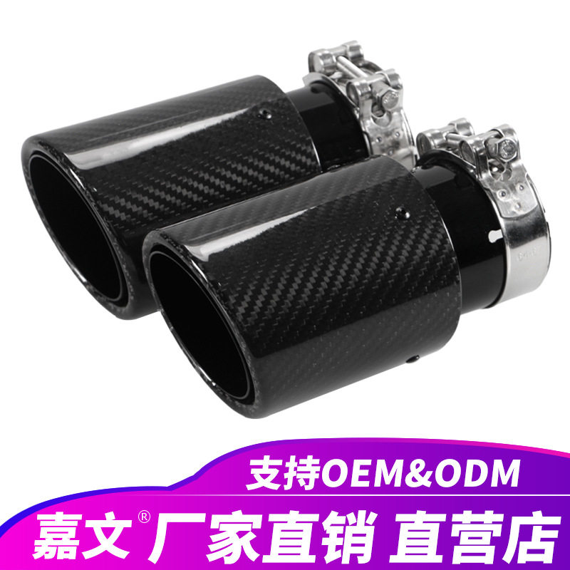 汽车通用碳纤维圆口排气尾喉