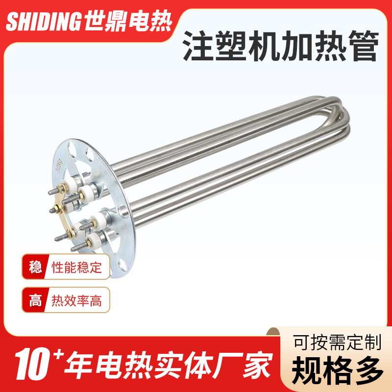 干燥机注塑机加热管烤料烘料发热管烘箱加热管不锈钢法兰电加热管