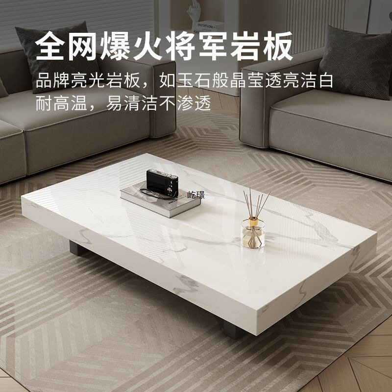 现代轻奢简约意式极简方形长方形客厅家用岩板茶几小户型桌子