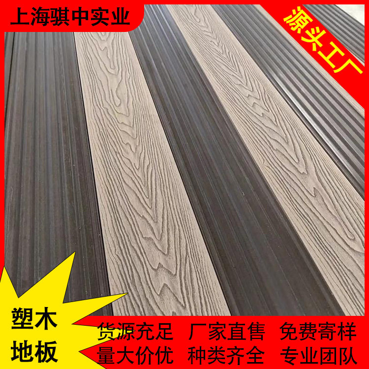 北京塑木10塑木地板防腐木塑木围栏栅栏户外木塑地板防水防潮耐磨