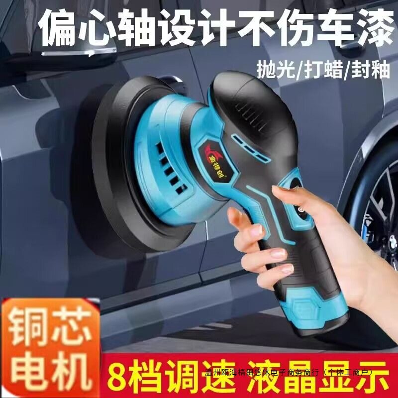 汽车打蜡抛光机美容工具无线小型车载家用车漆充电式打蜡其他