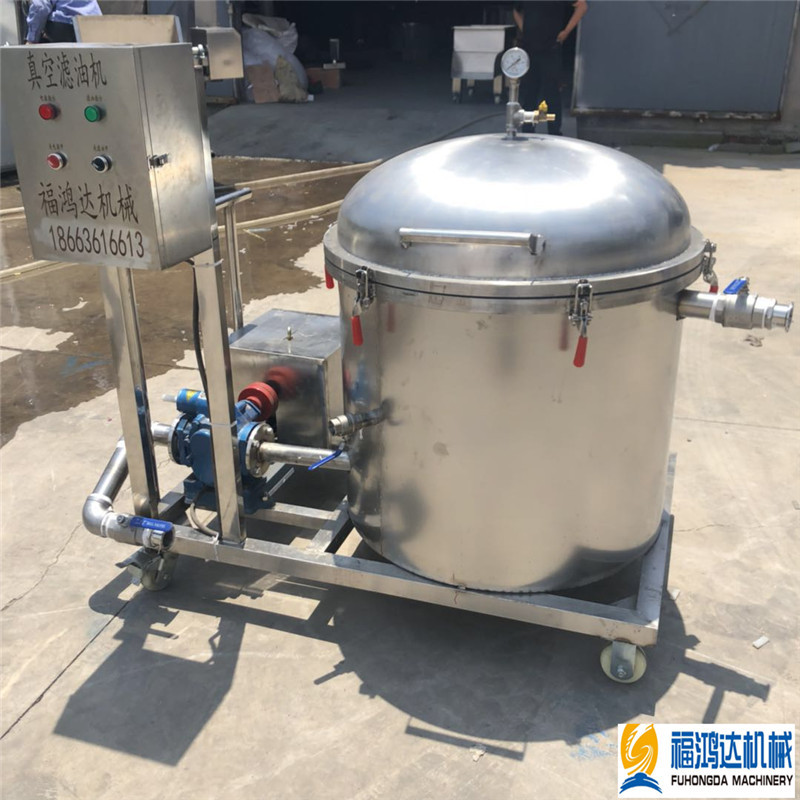 小型煎炸油真空滤油机
