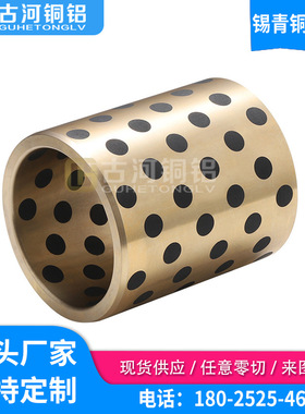 古河供应高强度CuSn12锡青铜板 耐磨铜套 锡青铜棒  锡青铜管