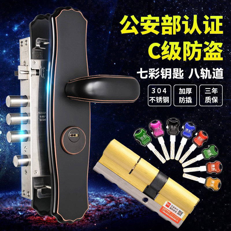 c级不锈钢防盗门锁套装通用型门把手锁体黑色大木门锁具家用防撬