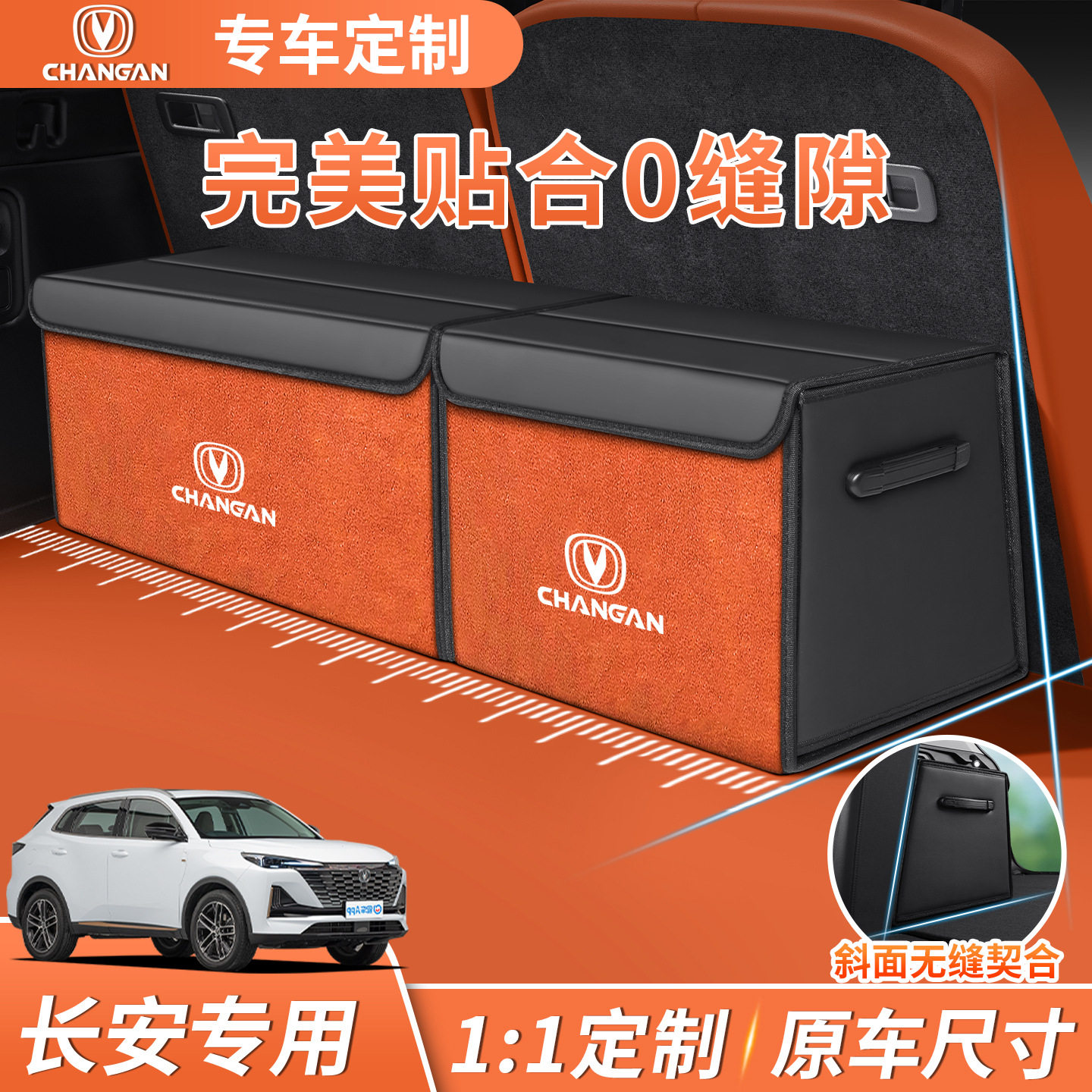 专车专用长安后备箱收纳箱A07/A05/A06/Q05/Q07车载尾箱储物箱盒