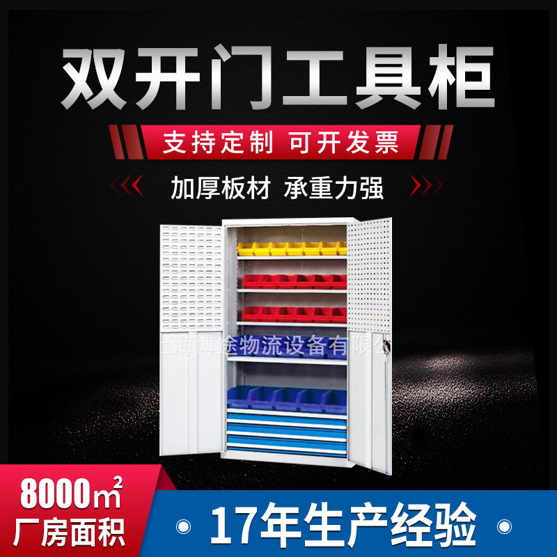 重型加厚双开门工具柜