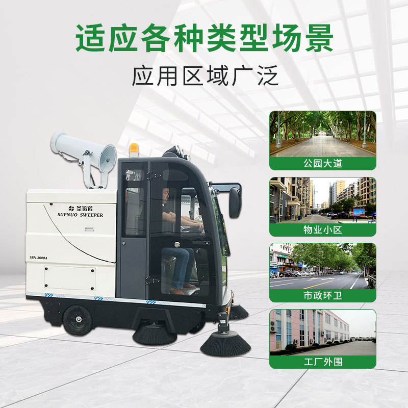 公园扫地车 圣倍诺 小型驾驶式电动公园扫地车2000AW