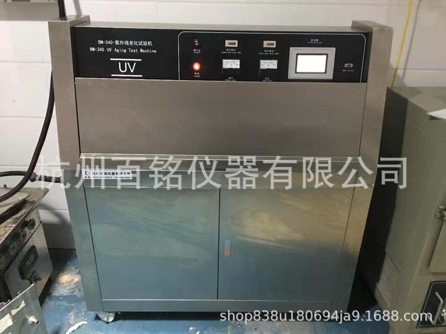 UVA紫外线加速老化试验箱塑料橡胶紫外线老化试验机光照老化仪