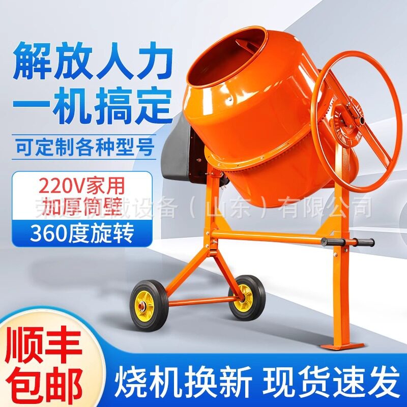 混凝土工地小型电动滚筒拌料机