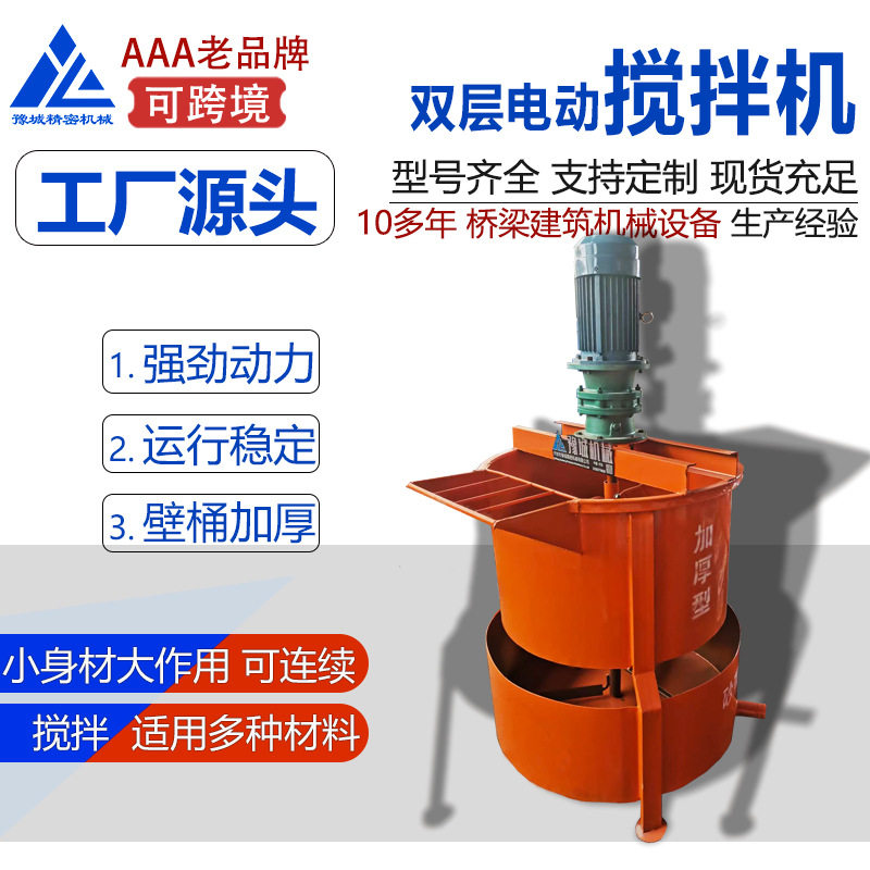 立式注浆用小型混凝土搅拌机