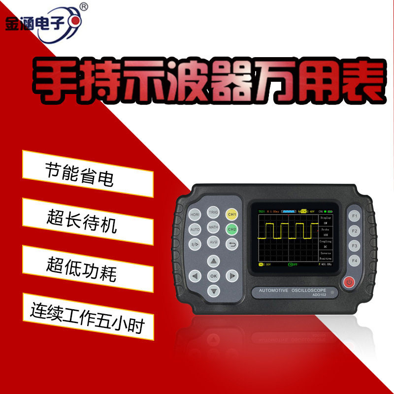 亚马逊汽车诊断示波器ADO102双通
