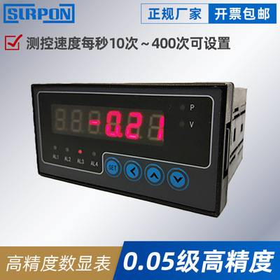 WPEW智能数字数显表 快速测控仪表 可选配变送通讯峰值保持仪表