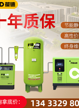 永磁变频螺杆式空压机7.5千瓦152237KW5575气泵工业级 空气压缩机