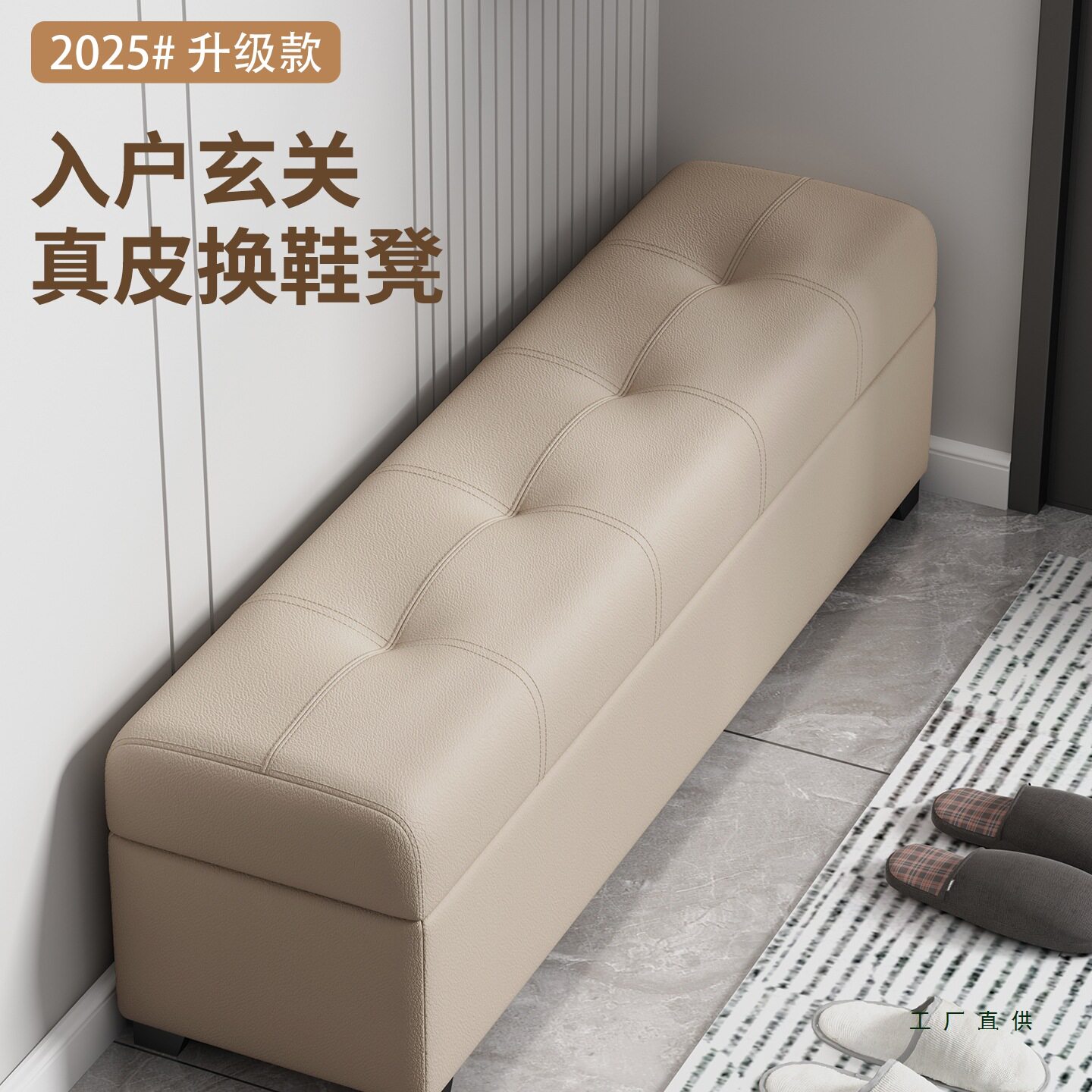 极窄真皮玄关换鞋凳储物