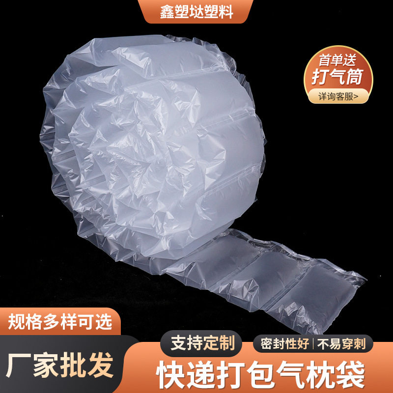 包装快递填充物气枕袋气泡膜快递发货气枕物流打包气枕袋运输包装