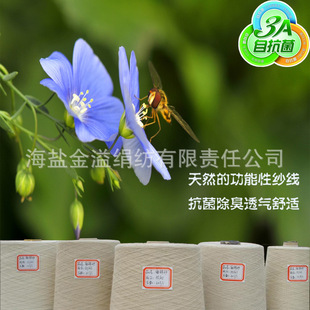 棉麻纱 亚麻棉混纺纱5545 原色亚麻棉纱 亚麻棉纱线 15s