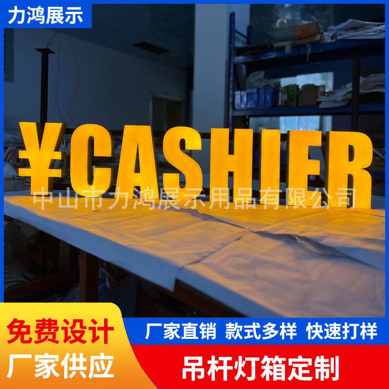 双面亚克力门牌网红门头吧台橱窗通体悬挂展示牌吊杆发光灯箱
