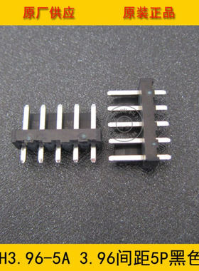 VH3.96-5A黑色 VH-5A黑色 3.96MM间距 5P黑色直针 接插件 环保