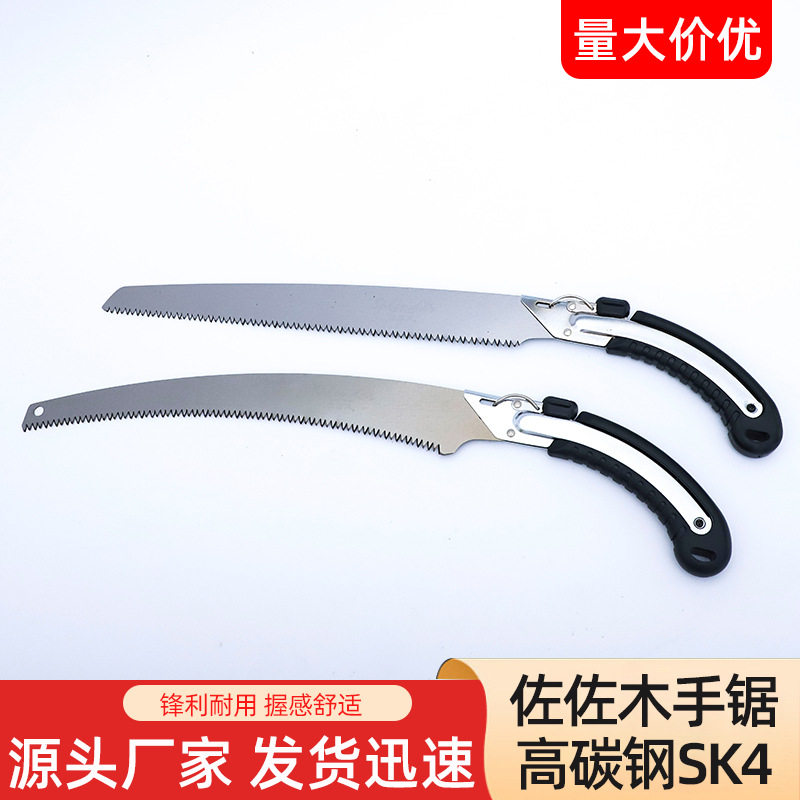佐佐木350换片手锯 伐木锯锯子木工锯果树修枝园林锯果树修剪锯