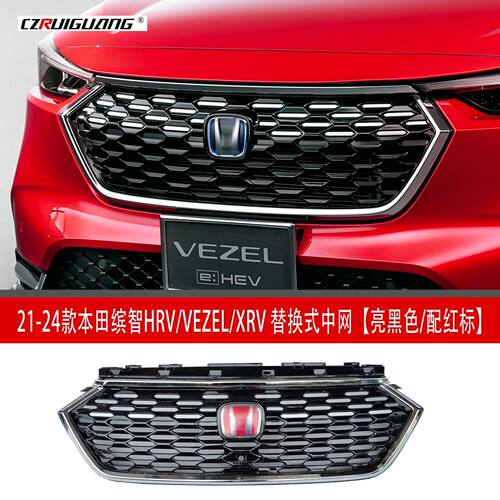 适用于21-25款缤智HRV改装VEZEL包围XRV前铲前唇尾翼侧裙中网后唇