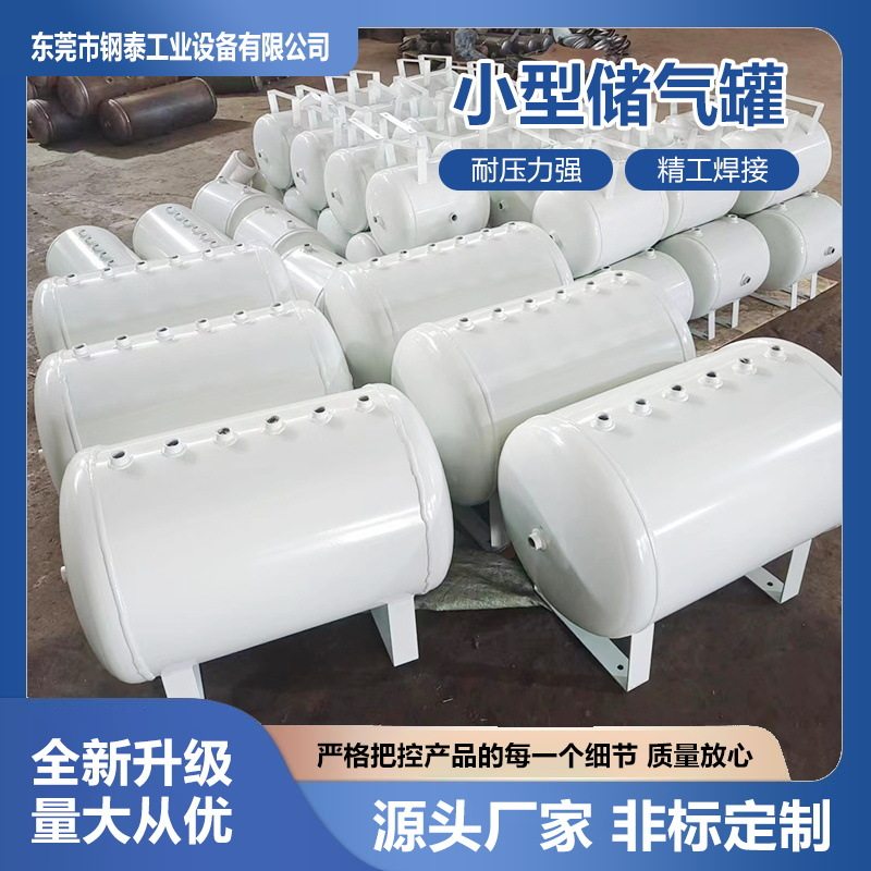 源头厂家福建江苏要求来做小型储运设备不锈钢空气储气罐